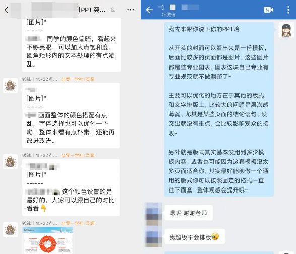 ag真人国际官网PPT还能这么用？难怪我做的PPT这么像word(图10)