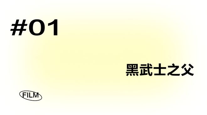 ag真人平台官方我们都是原力的一部分(图3)