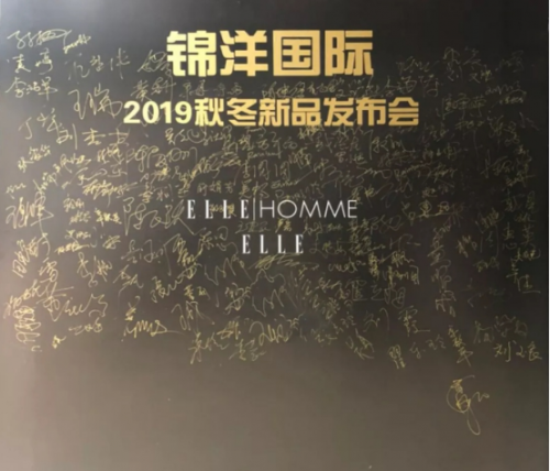 ag真人国际ELLEHOMME2019秋冬时装秀新系列新形象(图5)