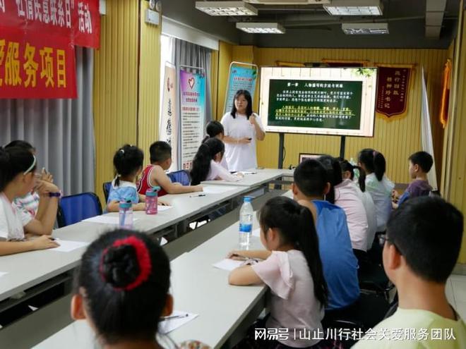 ag真人国际官网暑期充电站：白洋湾社区小学生暑期综合素质提升计划(图2)