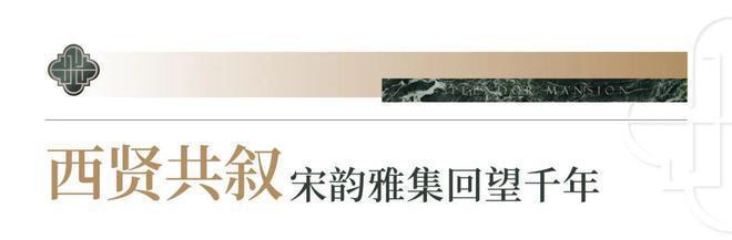 ag真人平台官方京能西贤府（售楼处）2024-京能西贤府最新发布官方网站-欢迎您(图1)